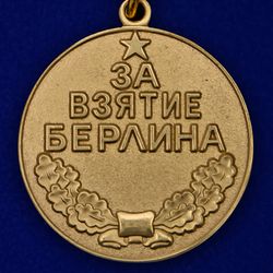 Medal for the Capture of Berlin. USSR. Copy, reproduction