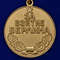 kopiya-medali-berlin-2-maya-1945-3.1600x1600.jpg
