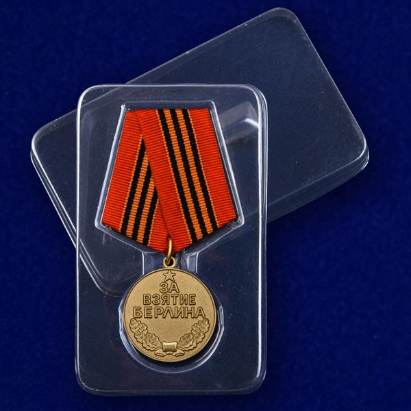 kopiya-medali-berlin-2-maya-1945-9.1600x1600.jpg