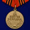 kopiya-medali-berlin-2-maya-1945-1212.1600x1600.jpg