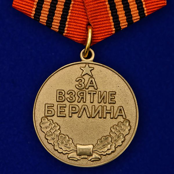kopiya-medali-berlin-2-maya-1945-1212.1600x1600.jpg