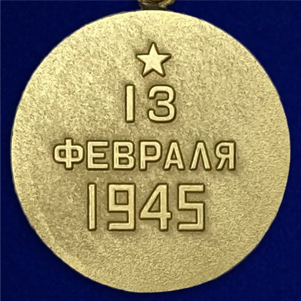 mulyazh-medali-budapesht-13-fevralya-1945-3.1600x1600.jpg