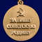 medal-mulyazh-za-oboronu-kavkaza-8.1600x1600.jpg