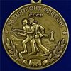 medal-za-odessu-za-nashu-sovetskuyu-rodinu-2.1600x1600.jpg