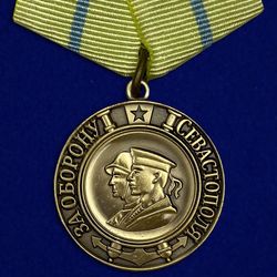 Medal for the Defense of Sevastopol. USSR. Copy, reproduction