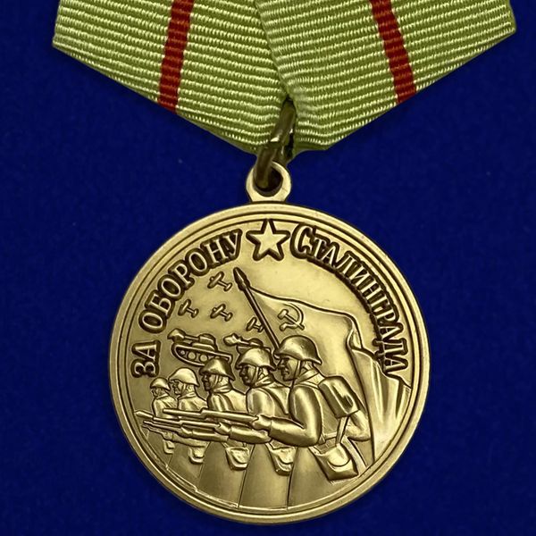 kopiya-medali-stalingrad-za-nashu-sovetskuyu-rodinu-22.1600x1600.jpg