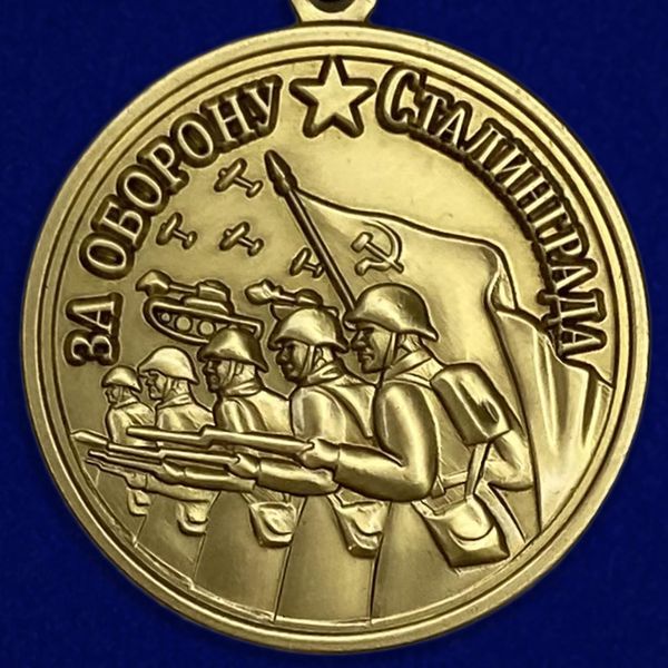 kopiya-medali-stalingrad-za-nashu-sovetskuyu-rodinu-23.1600x1600.jpg