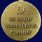 kopiya-medali-stalingrad-za-nashu-sovetskuyu-rodinu-24.1600x1600.jpg