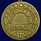 mulyazh-medali-za-belgrad-20-oktyabrya-1944-2.1600x1600.jpg