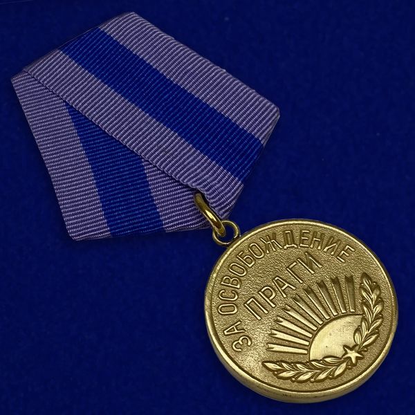 kopiya-medali-za-osvobozhdenie-pragi-15.1600x1600.jpg