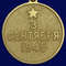 mulyazh-medali-za-pobedu-nad-yaponiej-23.1600x1600.jpg