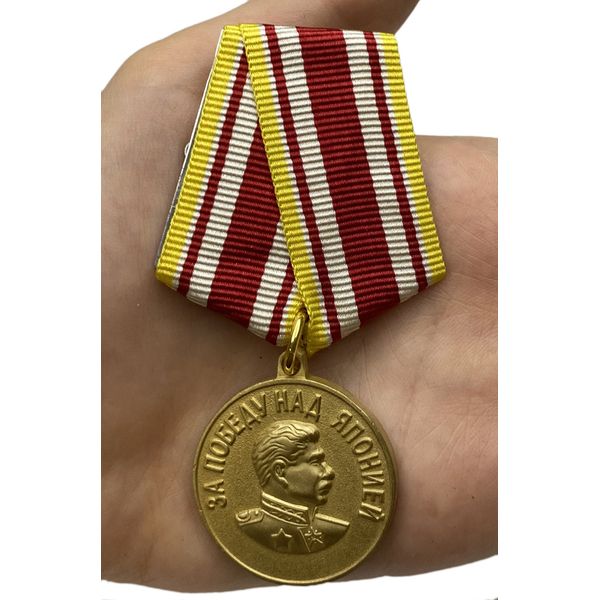 mulyazh-medali-za-pobedu-nad-yaponiej-27.1600x1600.jpg