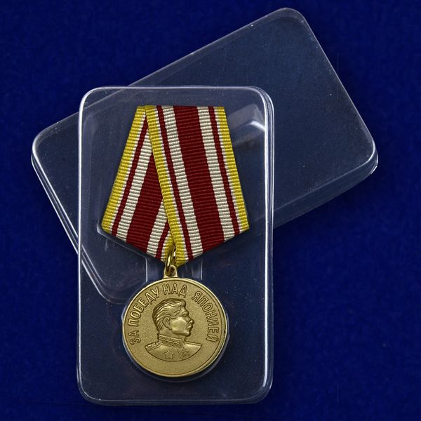 mulyazh-medali-za-pobedu-nad-yaponiej-28.1600x1600.jpg