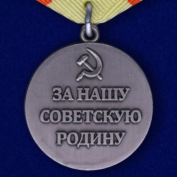 mulyazh-medali-partizanu-vov-1-stepeni-4_1.1600x1600.jpg