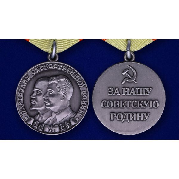 mulyazh-medali-partizanu-vov-1-stepeni-5_1.1600x1600.jpg