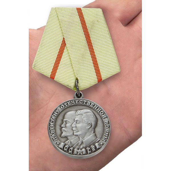 mulyazh-medali-partizanu-vov-1-stepeni-8.1600x1600.jpg