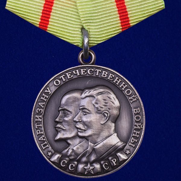 mulyazh-medali-partizanu-vov-1-stepeni-019.1600x1600.jpg