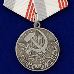 Veteran Labor Medal. USSR. Copy, reproduction