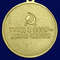 medal-za-vosstanovlenie-predpriyatij-chernoj-metallurgii-yuga-12.1600x1600.jpg