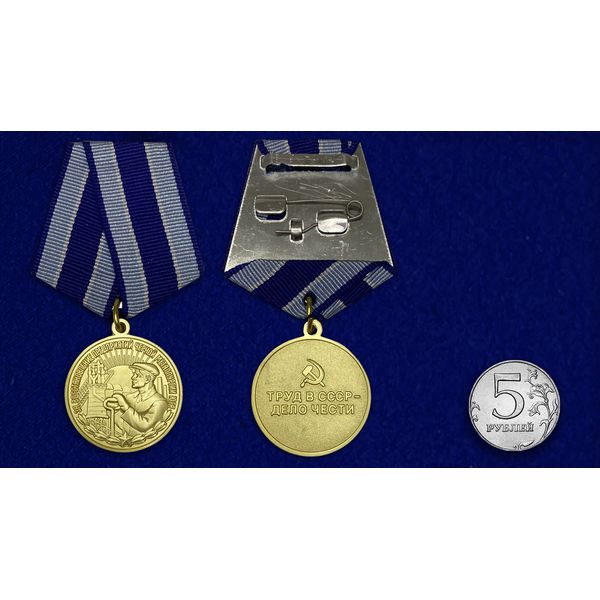 medal-za-vosstanovlenie-predpriyatij-chernoj-metallurgii-yuga-15.1600x1600.jpg
