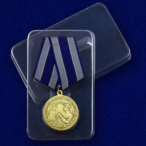 medal-za-vosstanovlenie-predpriyatij-chernoj-metallurgii-yuga-17.1600x1600.jpg
