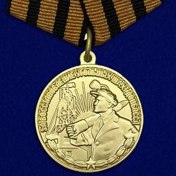 Medal For the restoration of coal mines in Donbass. USSR. Copy, reproduction