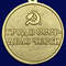 medal-za-vosstanovlenie-ugolnyh-shaht-donbassa-24.1600x1600.jpg