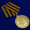 medal-za-vosstanovlenie-ugolnyh-shaht-donbassa-25.1600x1600.jpg