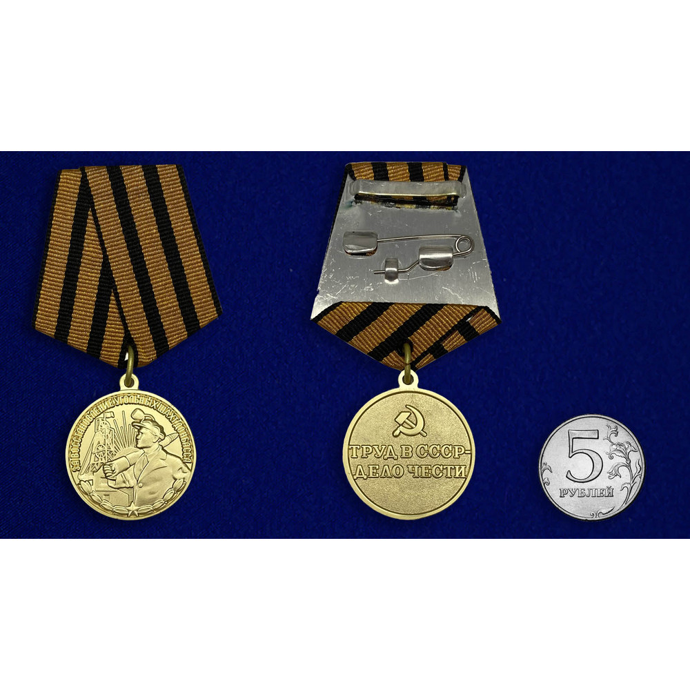 medal-za-vosstanovlenie-ugolnyh-shaht-donbassa-27.1600x1600.jpg