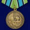 medal-za-osvoenie-nedr-i-razvitie-neftegazovogo-kompleksa-zapadnoj-sibiri-022.1600x1600.jpg