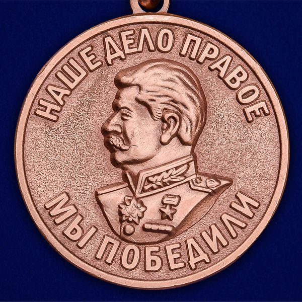 mulyazh-medali-za-doblestnyj-trud-v-velikoj-otechestvennoj-vojne-32.1600x1600.jpg