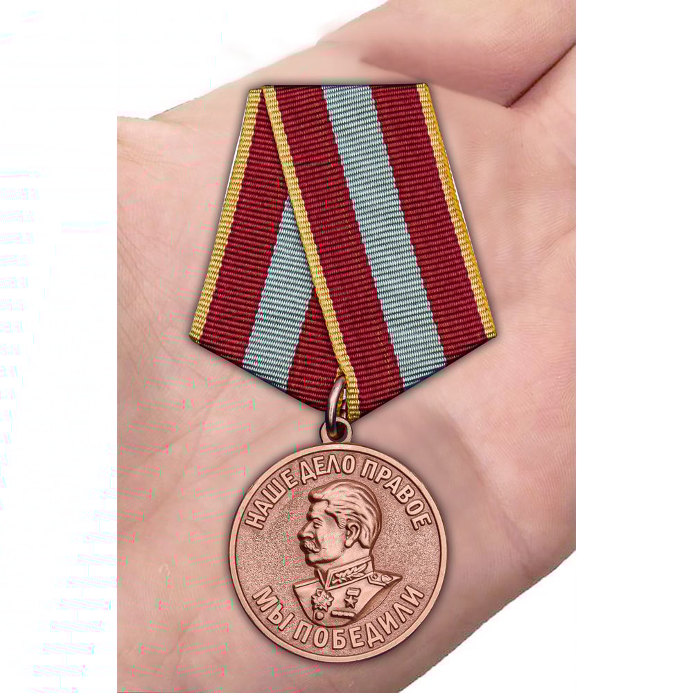 mulyazh-medali-za-doblestnyj-trud-v-velikoj-otechestvennoj-vojne-36.1600x1600.jpg
