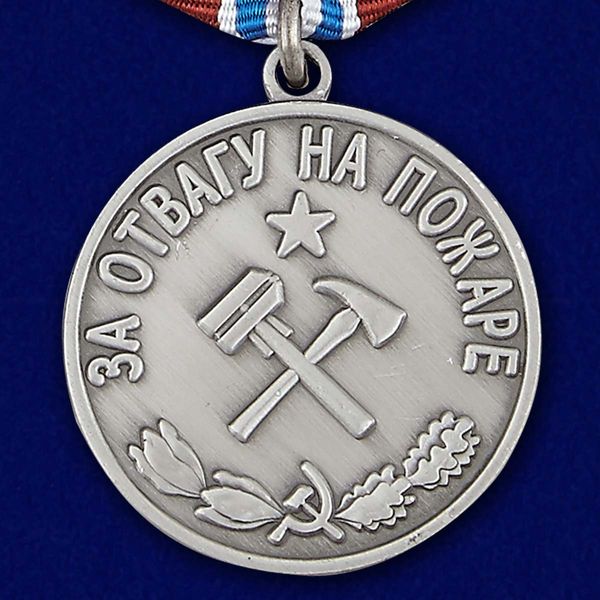 medal-za-otvagu-na-pozhare-2.1600x1600.jpg