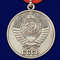 medal-za-otlichnuyu-sluzhbu-po-ohrane-obschestvennogo-poryadka-3.1600x1600.jpg
