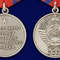 medal-za-otlichnuyu-sluzhbu-po-ohrane-obschestvennogo-poryadka-5.1600x1600.jpg