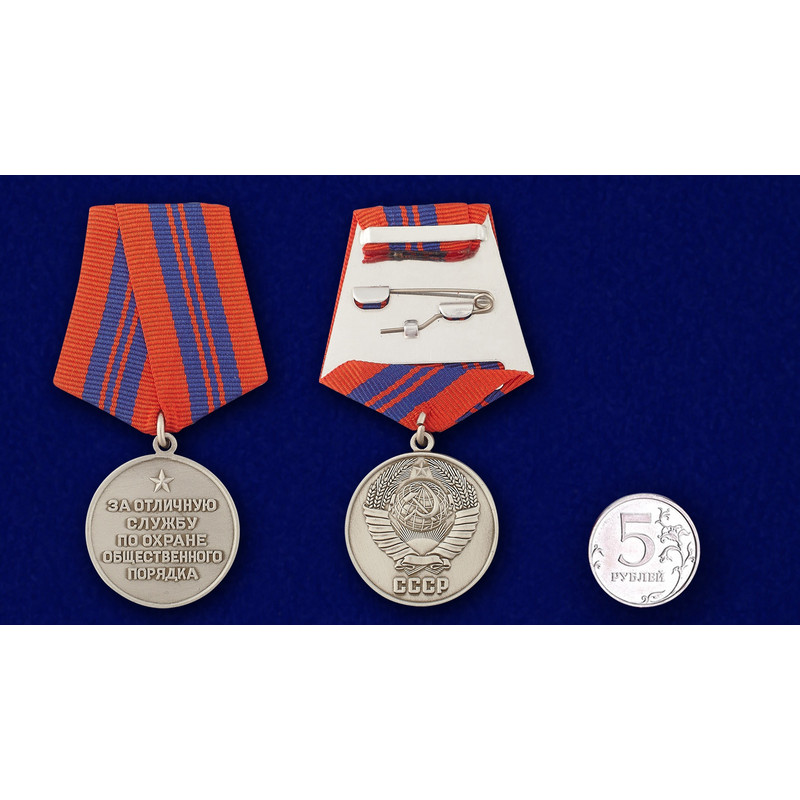medal-za-otlichnuyu-sluzhbu-po-ohrane-obschestvennogo-poryadka-6.1600x1600.jpg