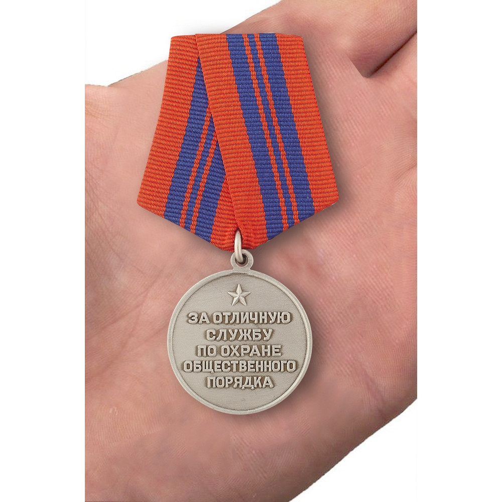medal-za-otlichnuyu-sluzhbu-po-ohrane-obschestvennogo-poryadka-7.1600x1600.jpg