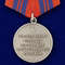 medal-za-otlichnuyu-sluzhbu-po-ohrane-obschestvennogo-poryadka-022.1600x1600.jpg