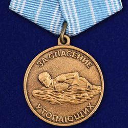 Medal for saving the drowning USSR. USSR. Copy, reproduction
