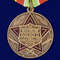 medal-za-ukreplenie-boevogo-sodruzhestva-sssr-2.1600x1600.jpg