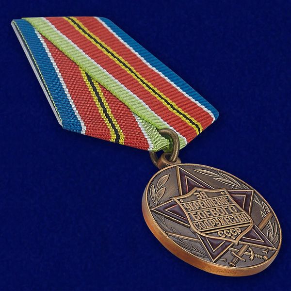 medal-za-ukreplenie-boevogo-sodruzhestva-sssr-4.1600x1600.jpg