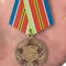 medal-za-ukreplenie-boevogo-sodruzhestva-sssr-7.1600x1600.jpg