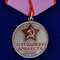 mulyazh-medali-za-trudovuyu-doblest-sssr-022.1600x1600.jpg