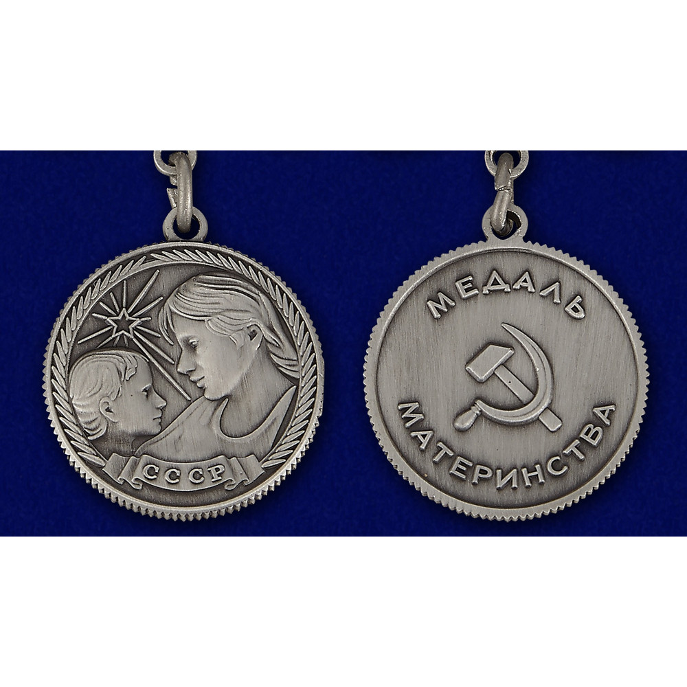 medal-materinstva-sssr-1-stepeni-5.1600x1600.jpg