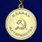 medal-materinstva-sssr-2-stepeni-13.1600x1600.jpg