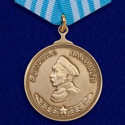 Nakhimov Medal. USSR. Copy, reproduction