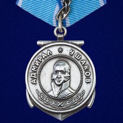 Ushakov medal. USSR. Copy, reproduction