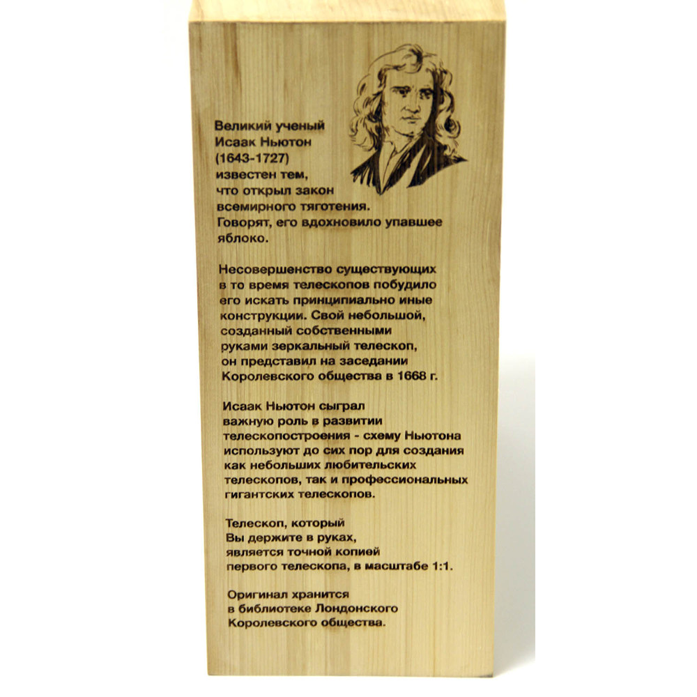 npz-tal-35-isaak-newton-telescope-replica-souvenir-4.jpg