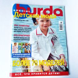 Special kids Burda 1/ 2003 magazine Russian language