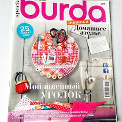 special burda 2016 my sewing corner magazine russian language